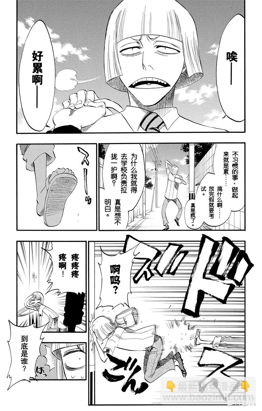 《境·界（死神）》189 第13页