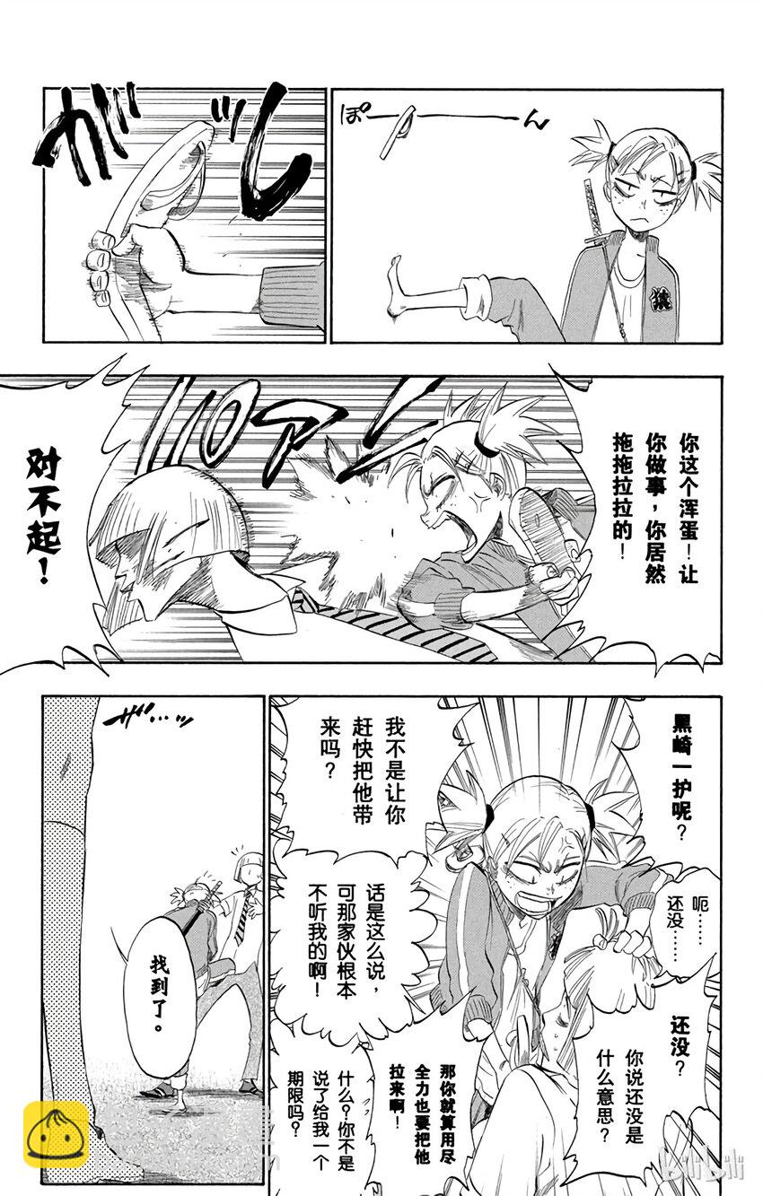 《境·界（死神）》189 第15页