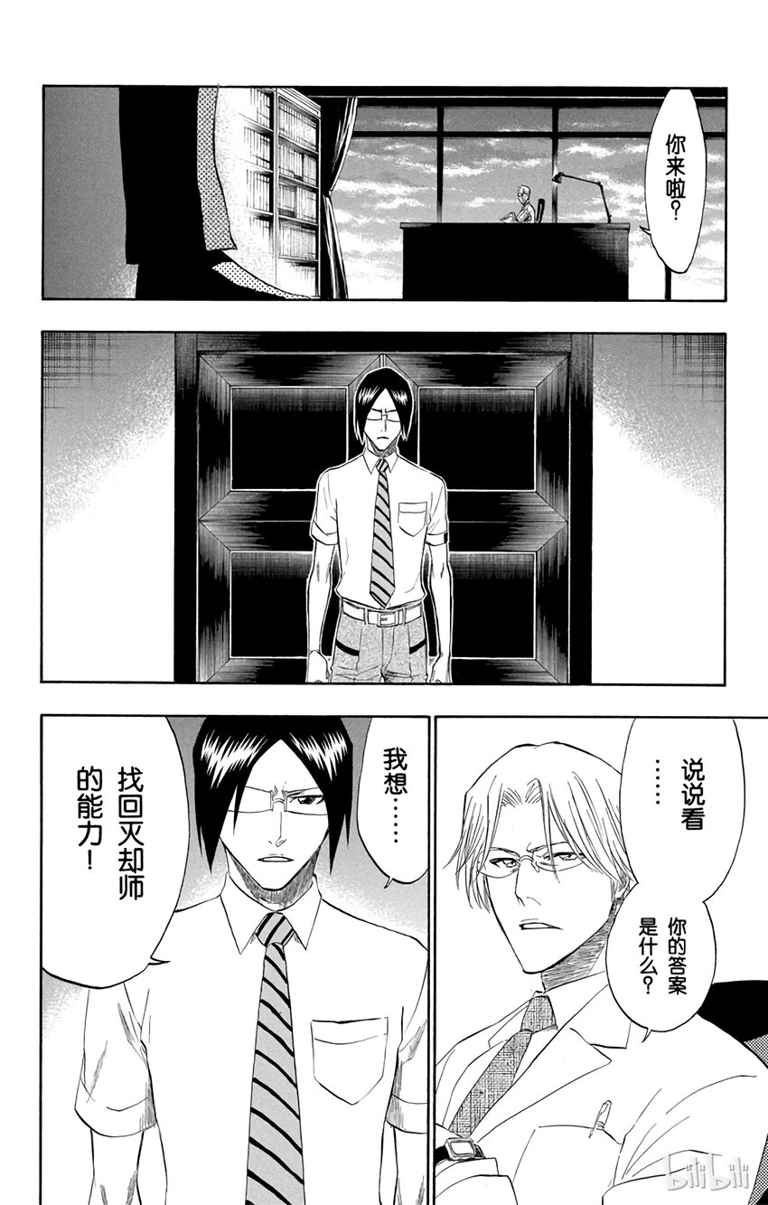 《境·界（死神）》189 第18页