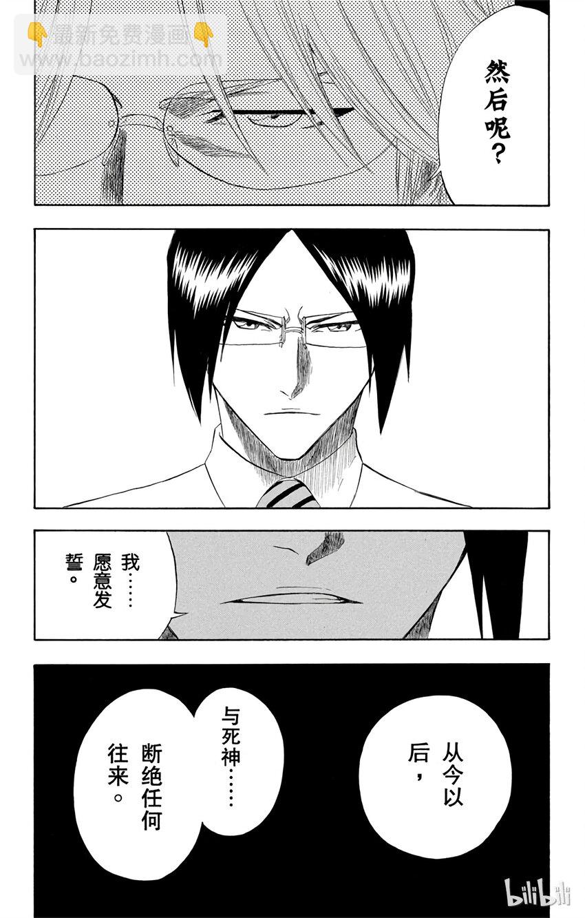《境·界（死神）》189 第19页