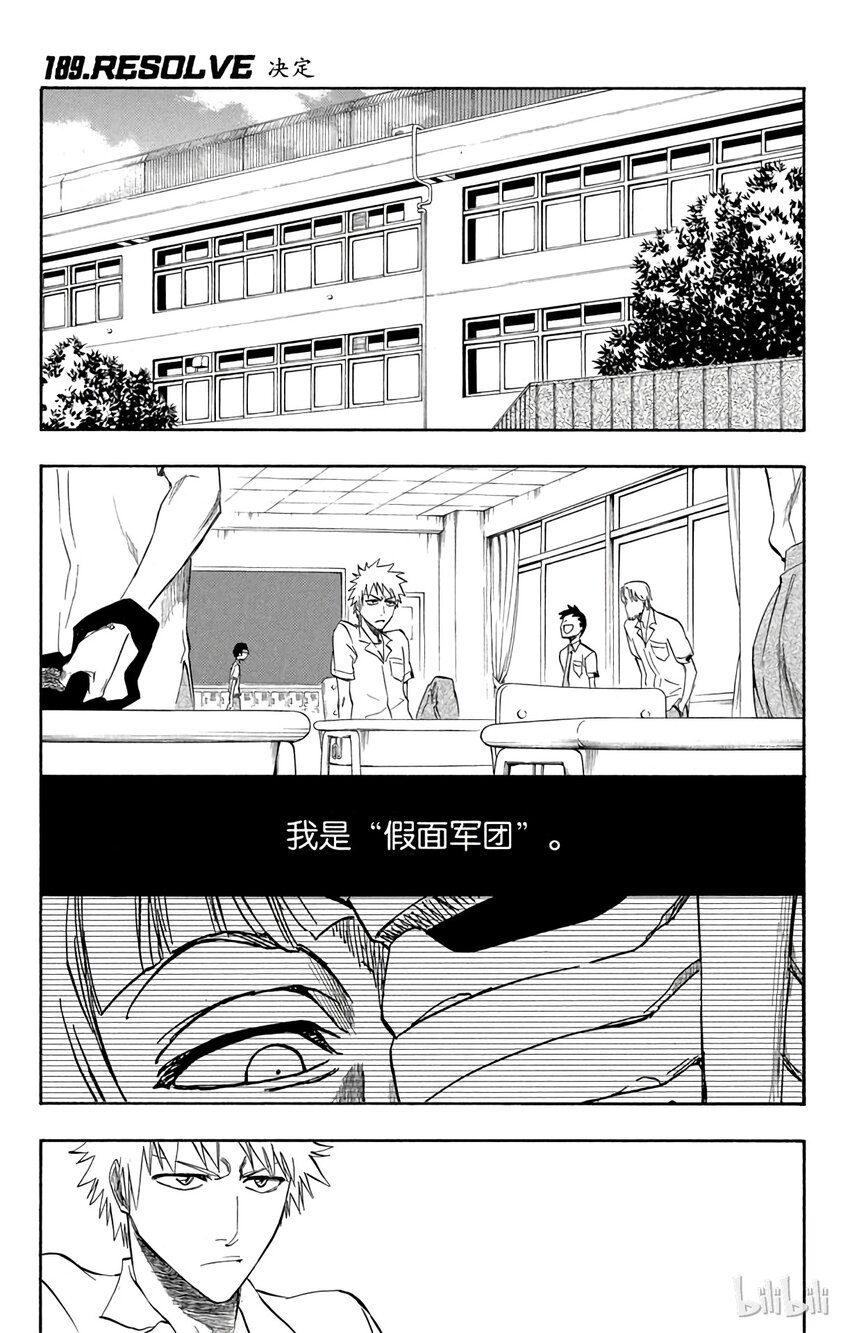 《境·界（死神）》189 第1页