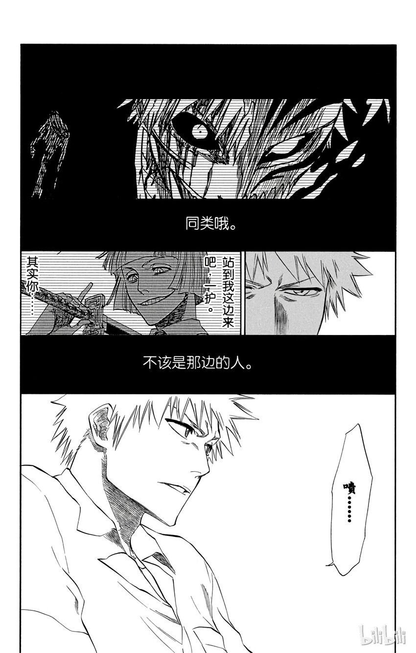 《境·界（死神）》189 第2页