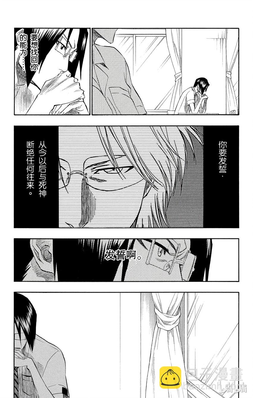《境·界（死神）》189 第3页