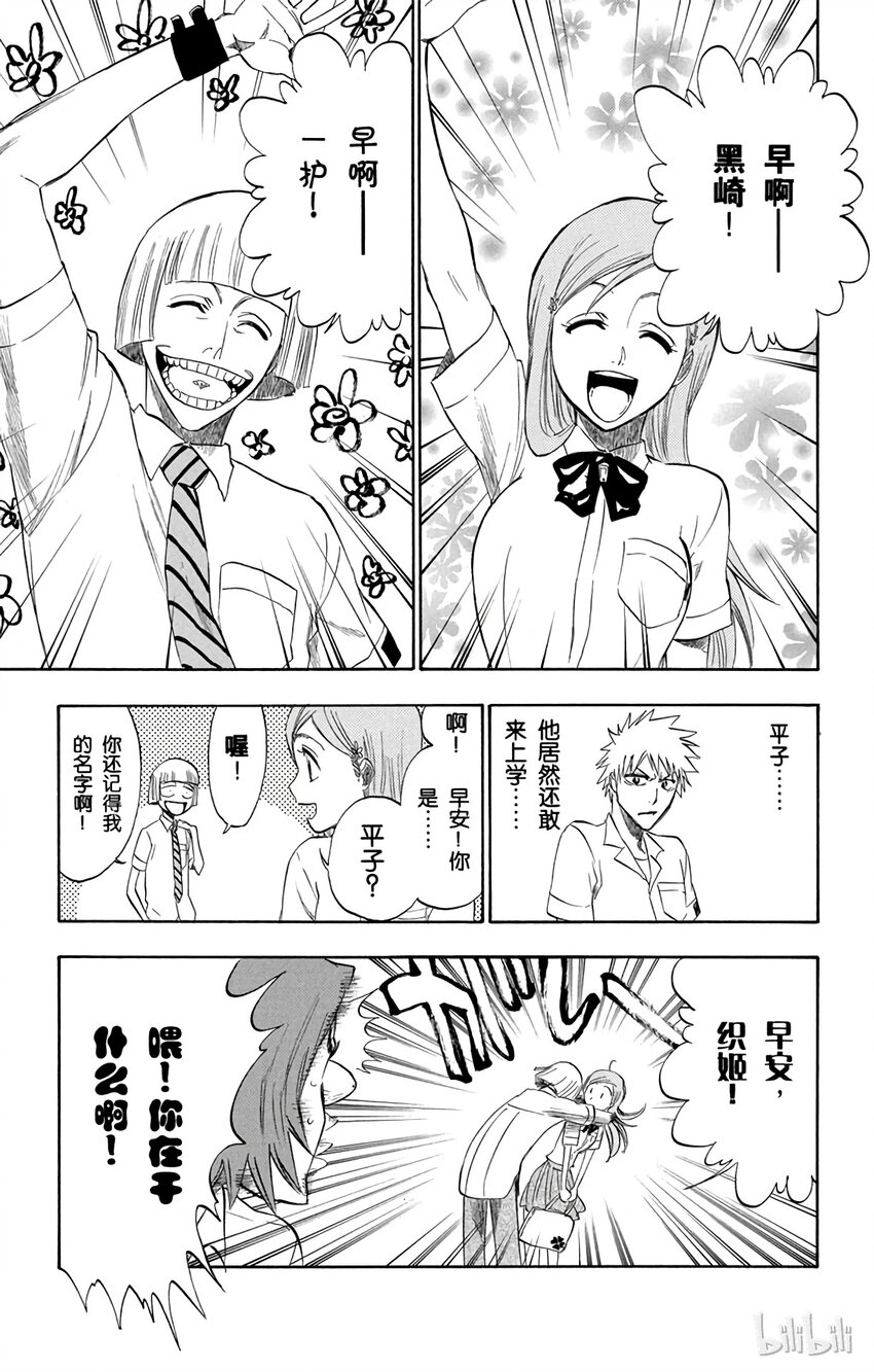 《境·界（死神）》189 第5页