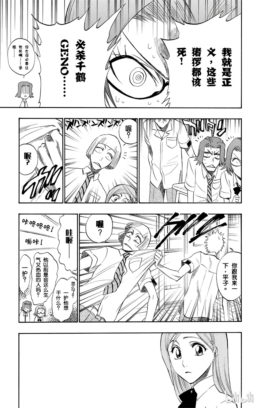 《境·界（死神）》189 第7页