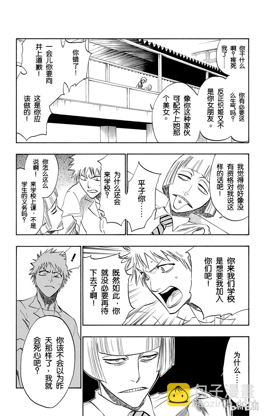 《境·界（死神）》189 第9页