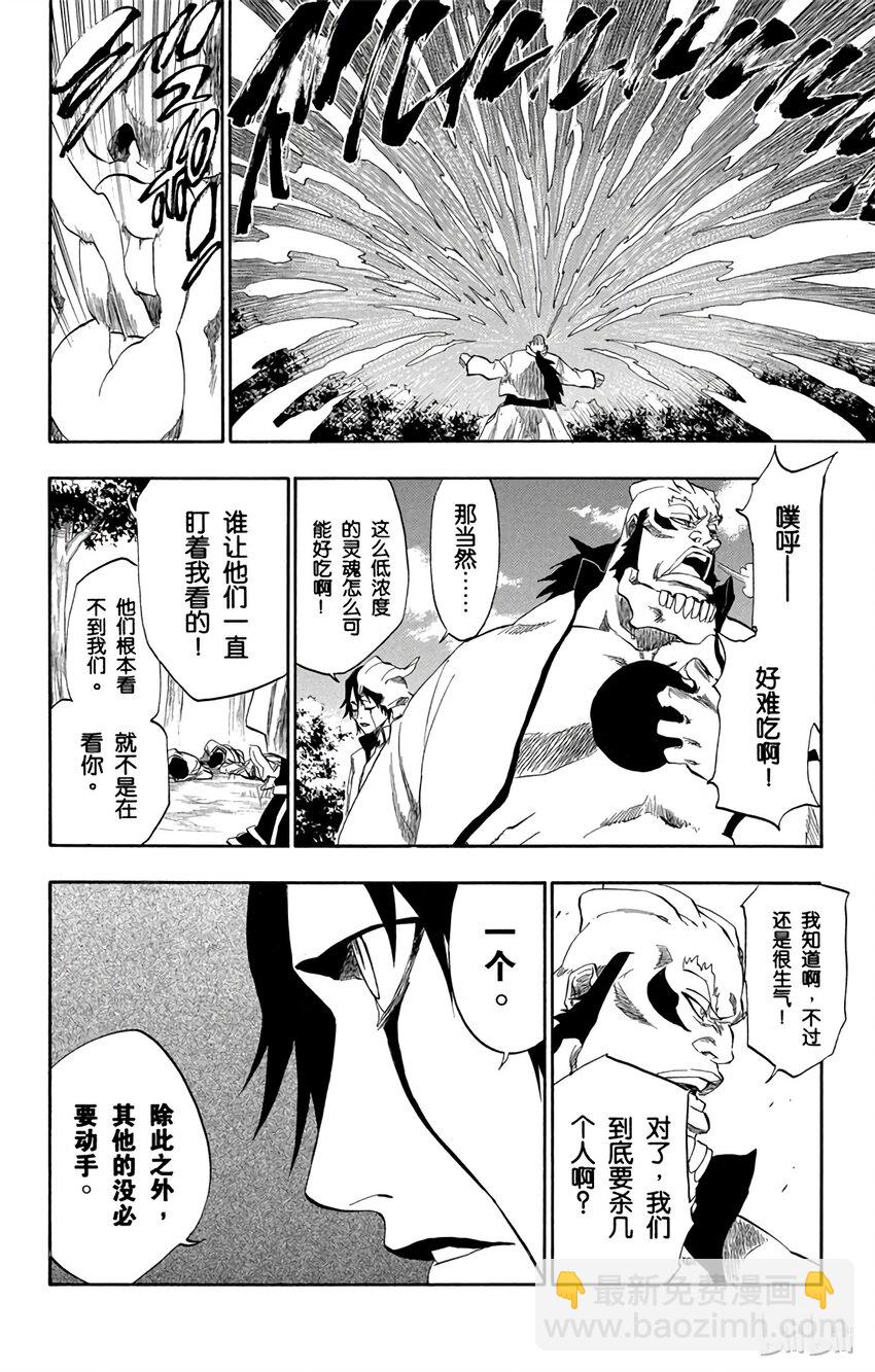 《境·界（死神）》191 第10页