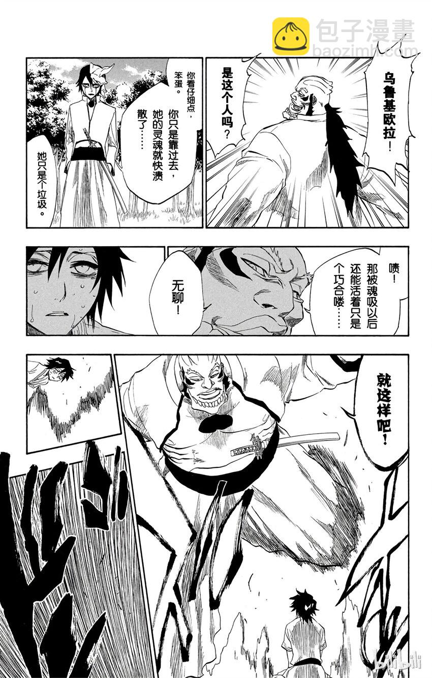 《境·界（死神）》191 第13页