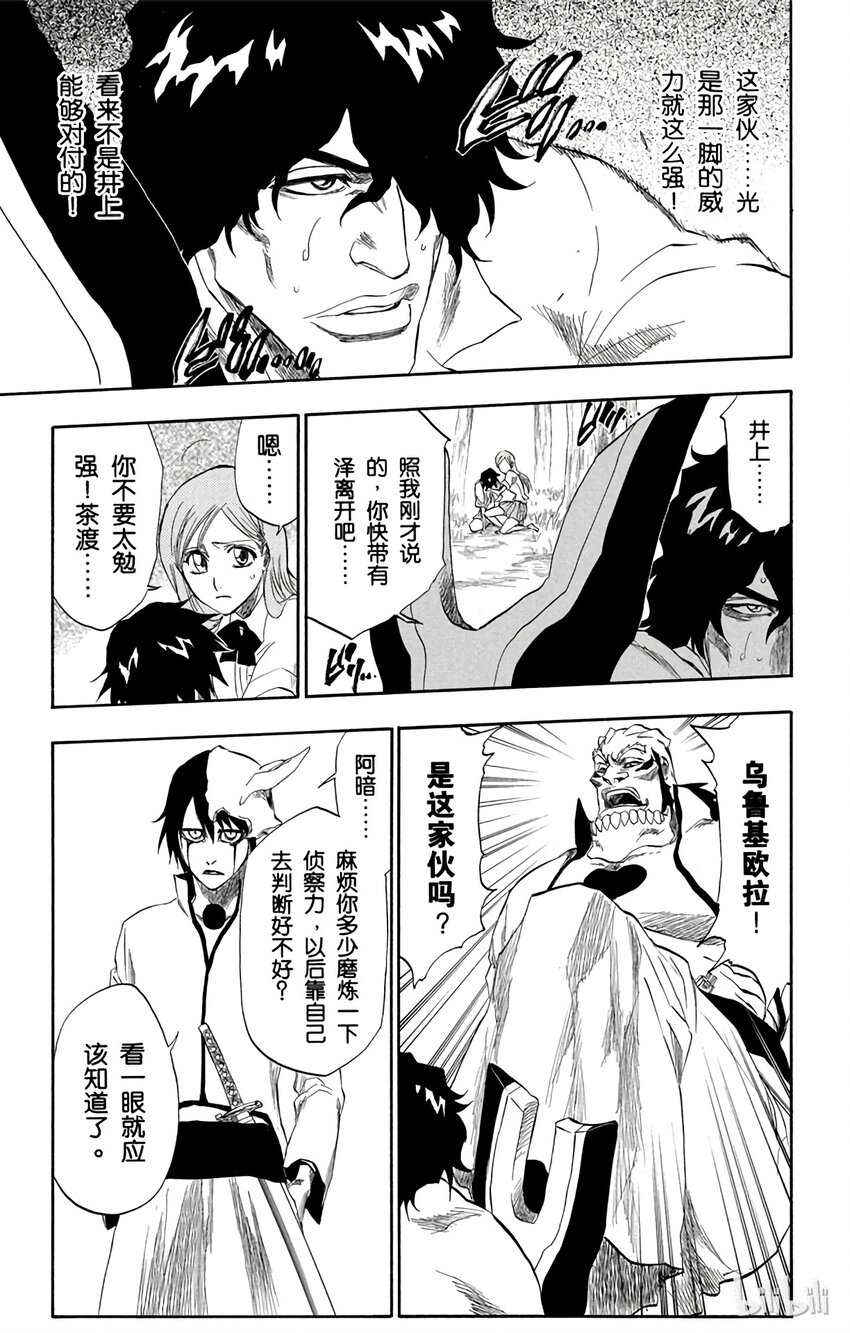 《境·界（死神）》191 第15页