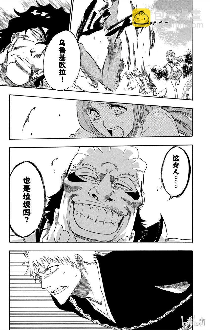 《境·界（死神）》191 第19页