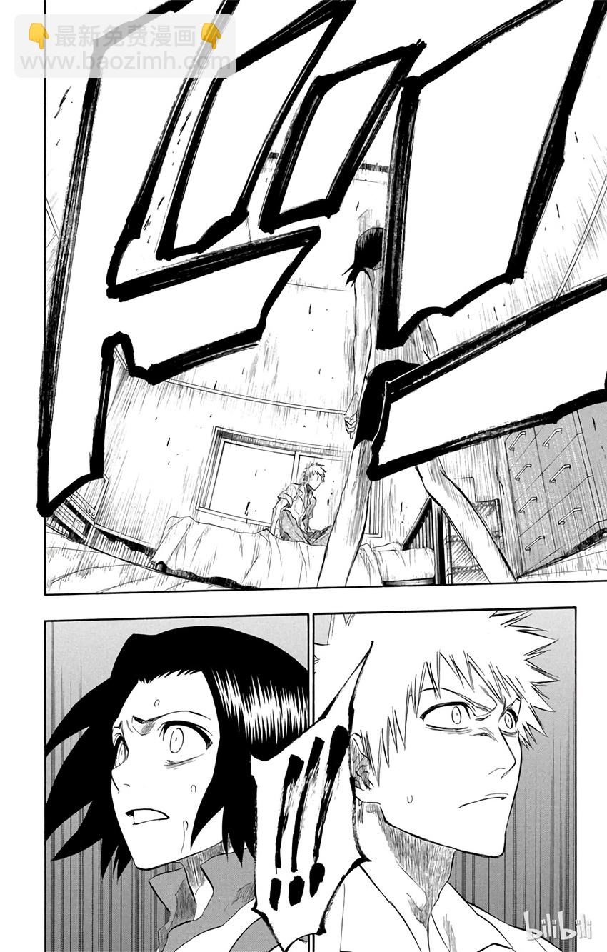 《境·界（死神）》191 第2页