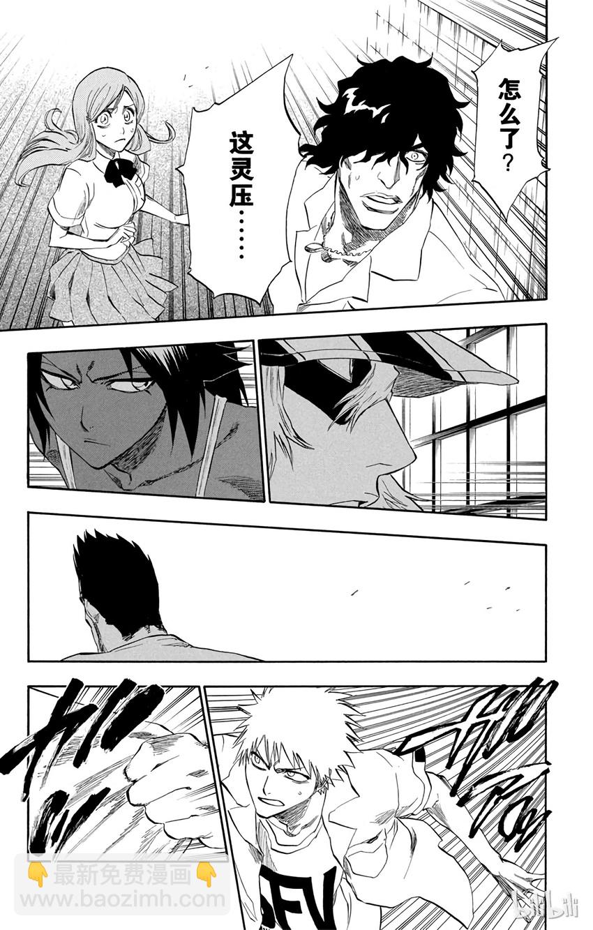 《境·界（死神）》191 第3页