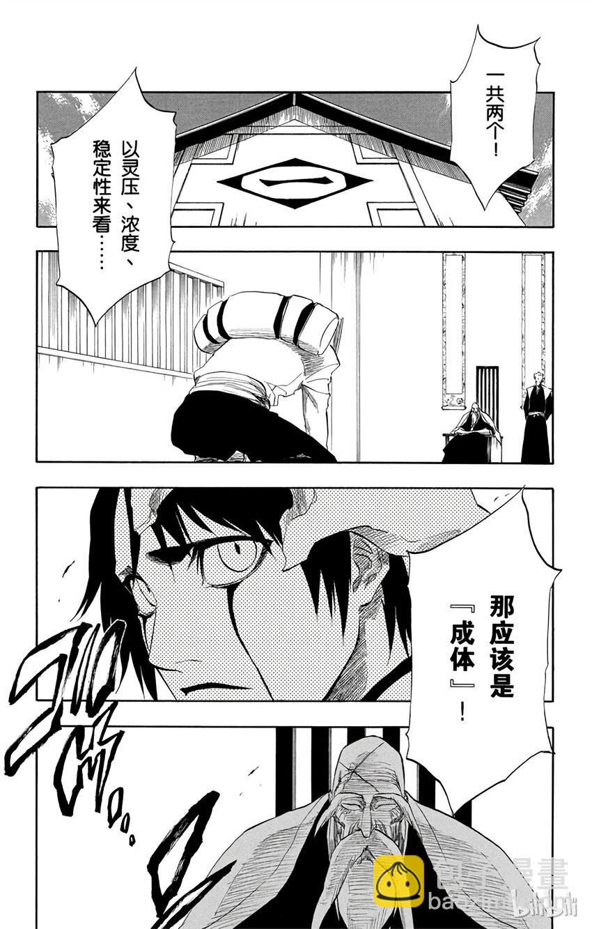 《境·界（死神）》191 第7页