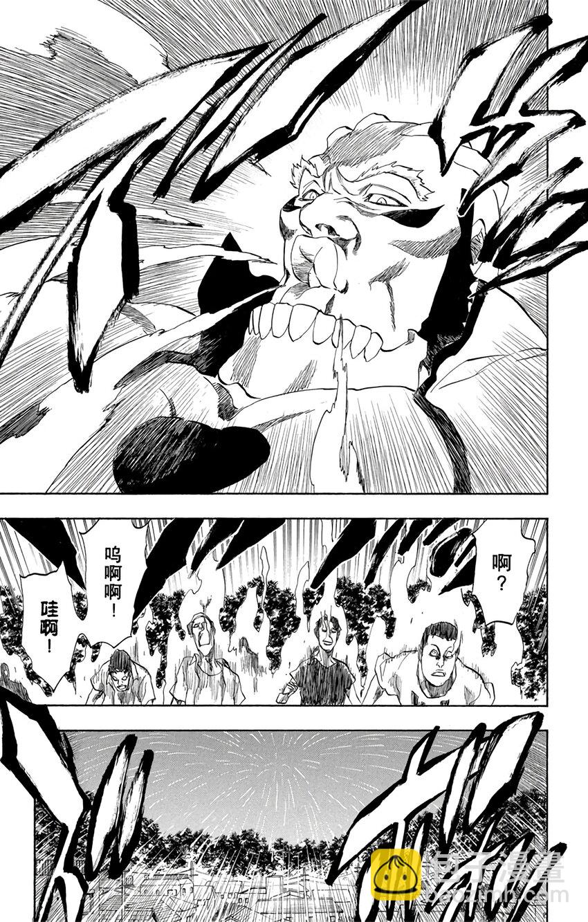 《境·界（死神）》191 第9页