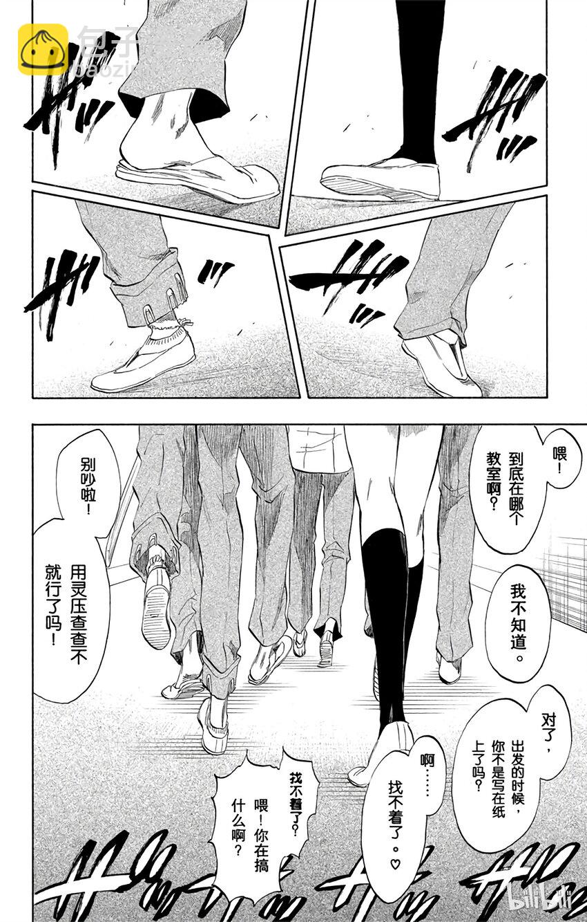 《境·界（死神）》195 第10页
