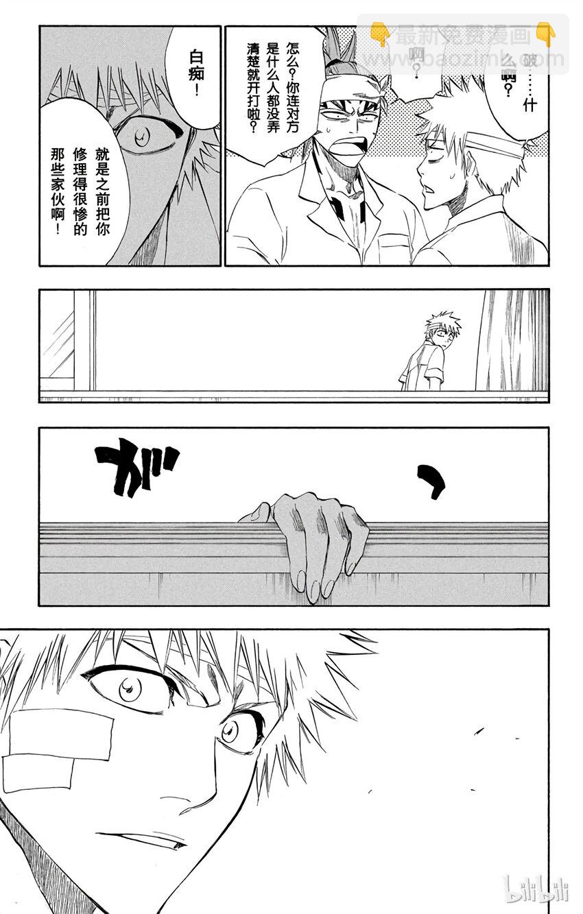 《境·界（死神）》195 第15页