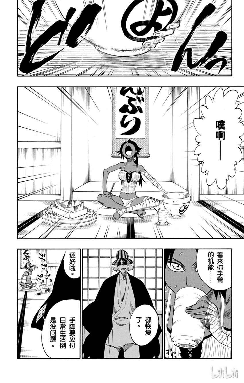 《境·界（死神）》195 第2页