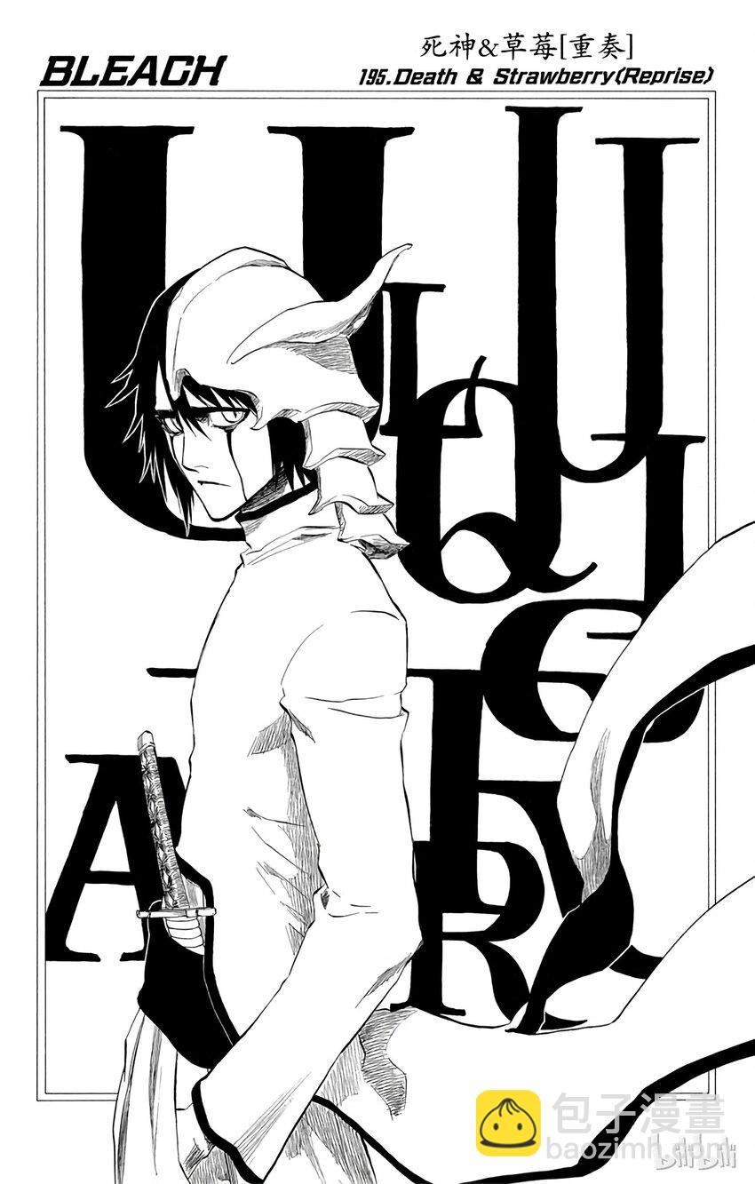 《境·界（死神）》195 第4页