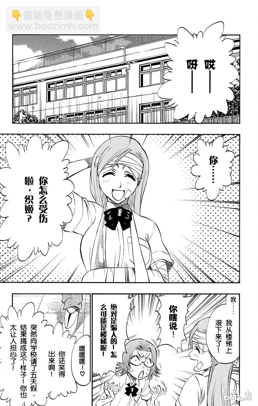 《境·界（死神）》195 第5页