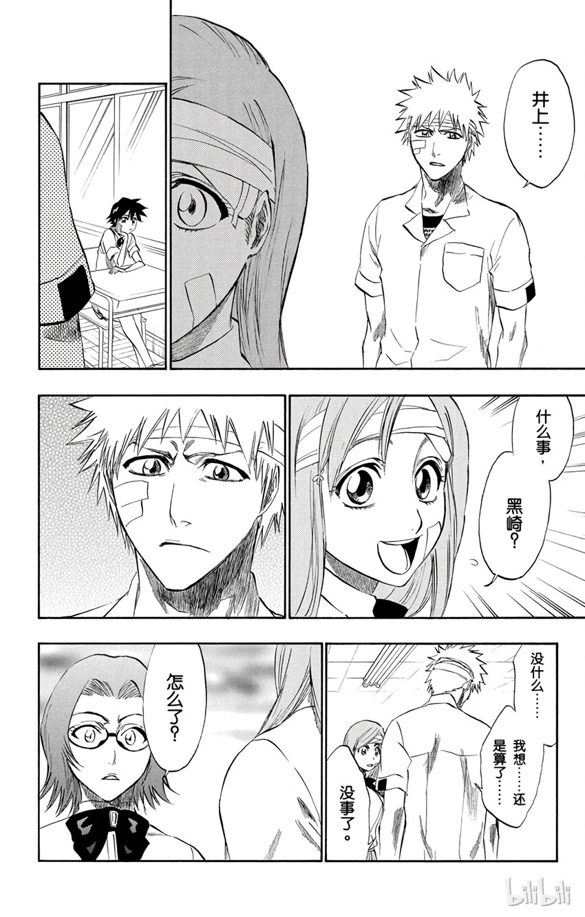 《境·界（死神）》195 第6页