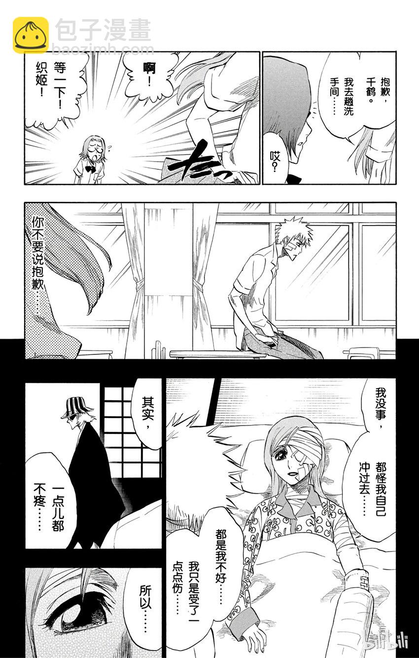 《境·界（死神）》195 第7页
