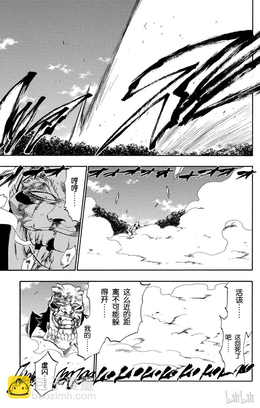 《境·界（死神）》194 第11页