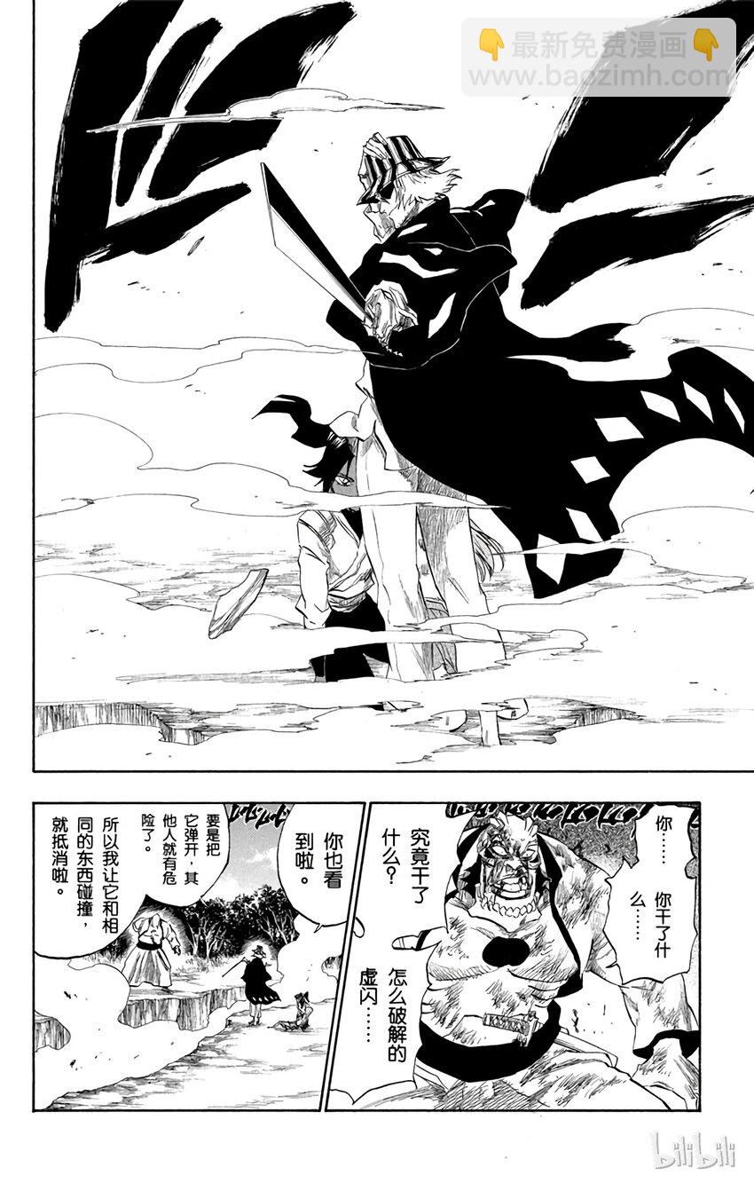 《境·界（死神）》194 第12页