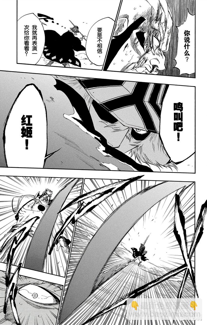 《境·界（死神）》194 第13页