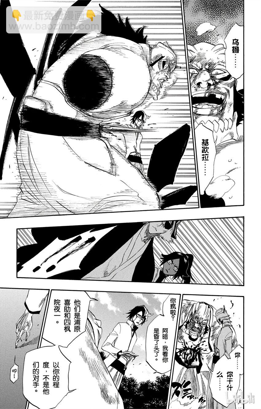 《境·界（死神）》194 第15页