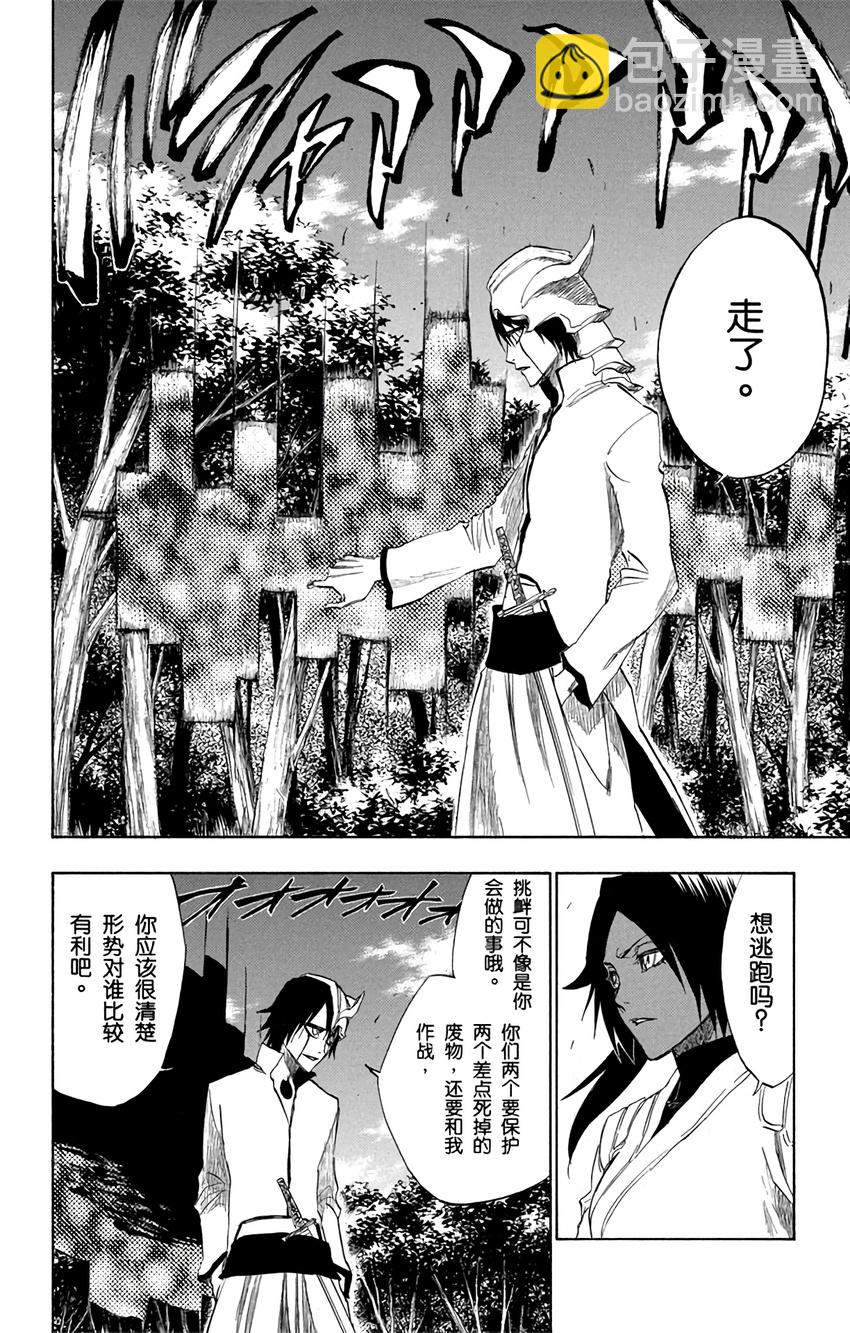 《境·界（死神）》194 第16页