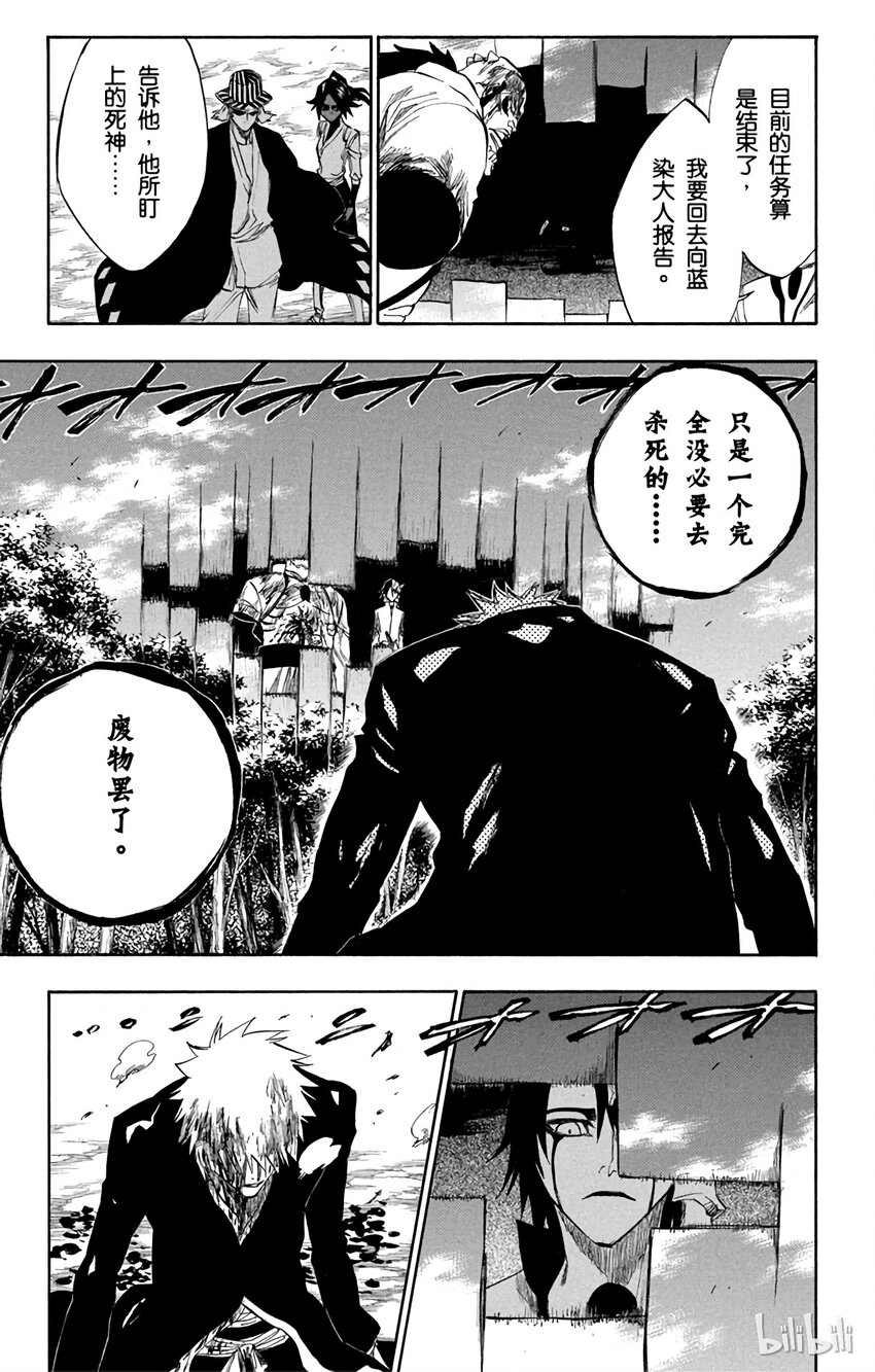《境·界（死神）》194 第17页