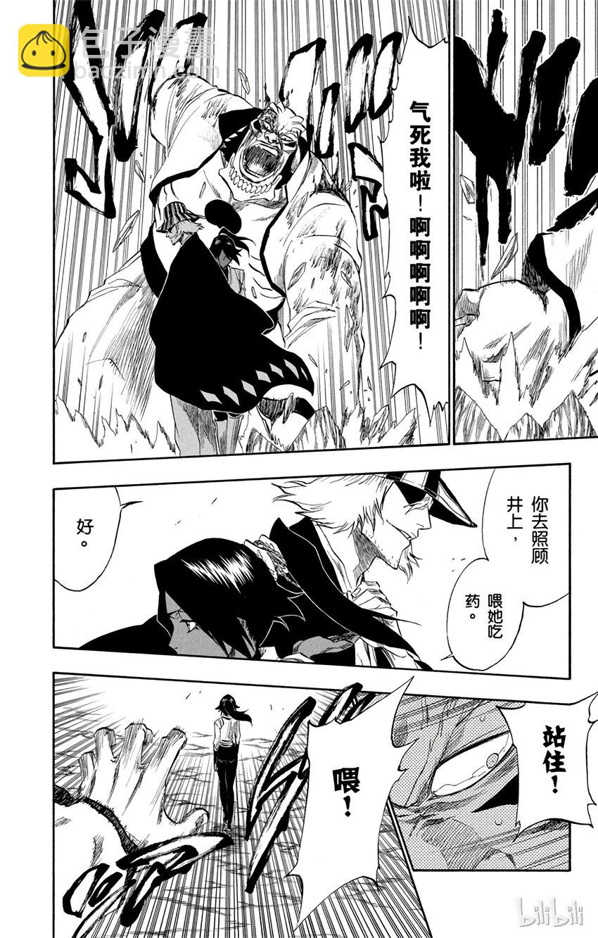 《境·界（死神）》194 第4页