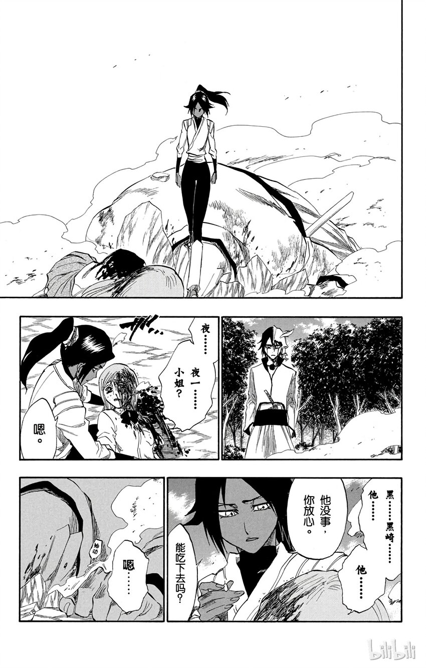 《境·界（死神）》194 第7页