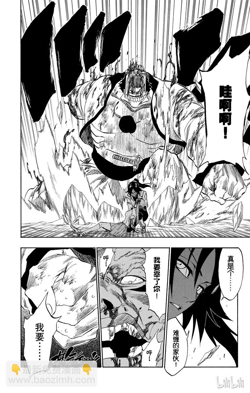 《境·界（死神）》194 第8页