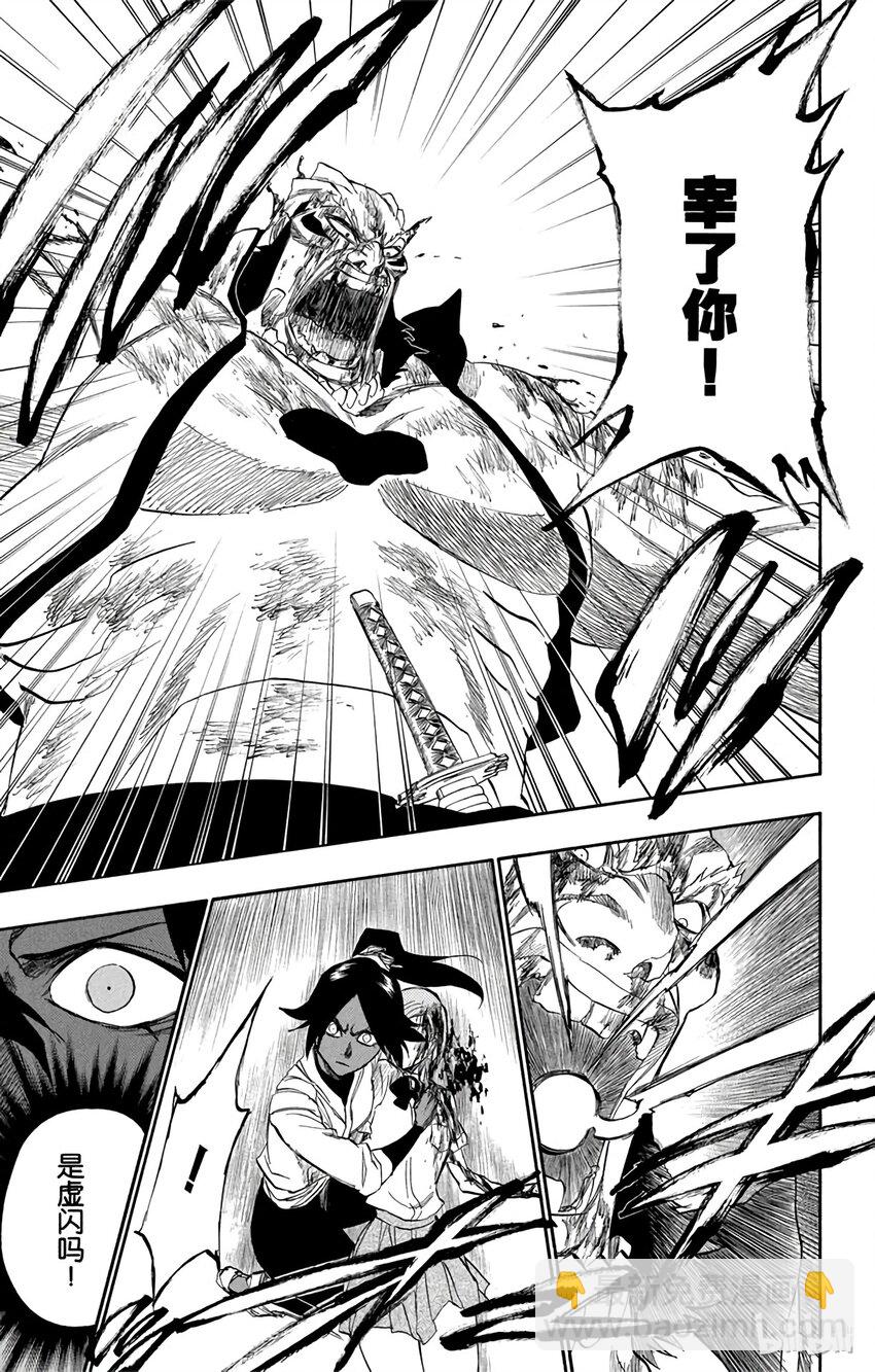 《境·界（死神）》194 第9页