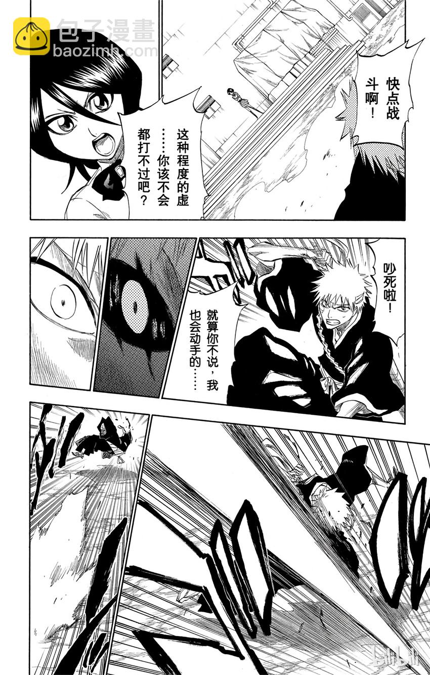 《境·界（死神）》196 第10页