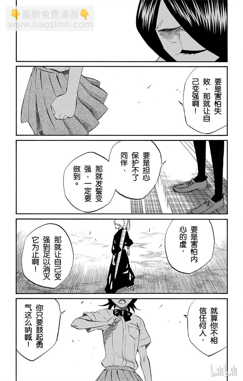 《境·界（死神）》196 第13页