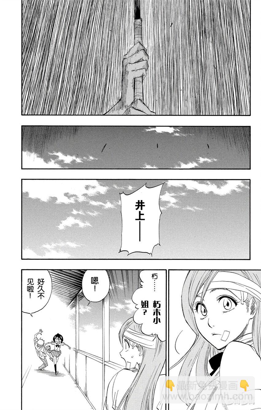 《境·界（死神）》196 第16页