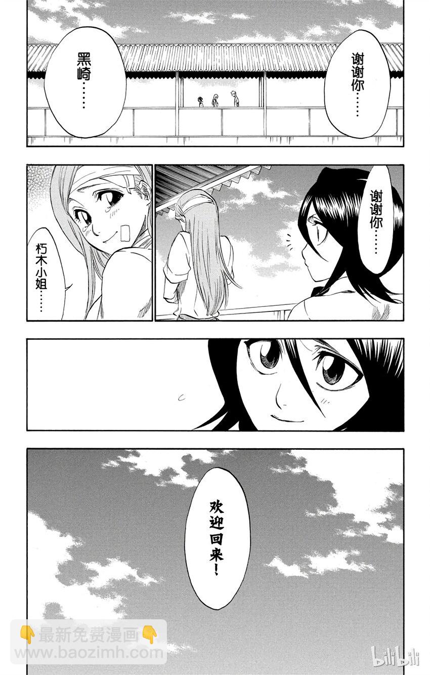 《境·界（死神）》196 第19页