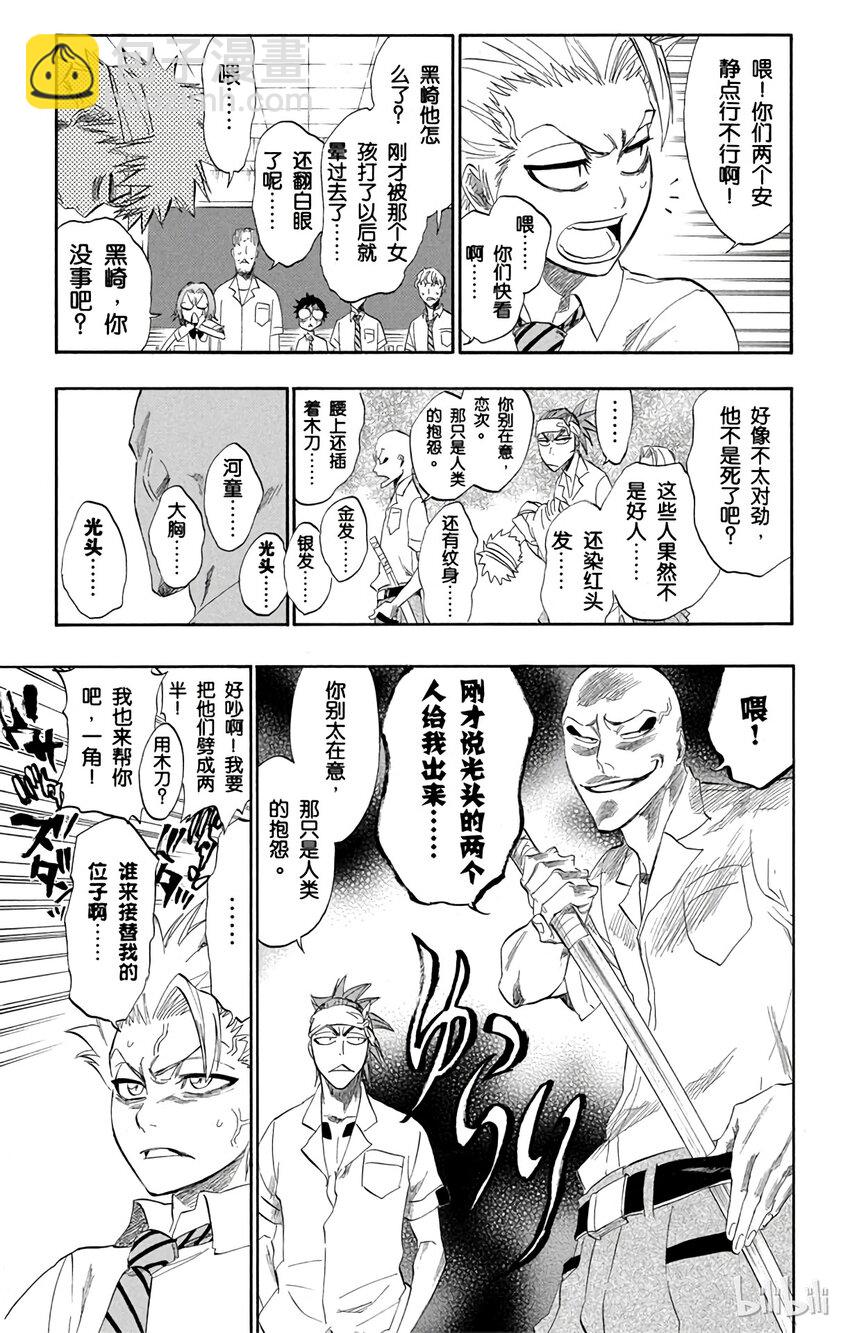 《境·界（死神）》196 第5页