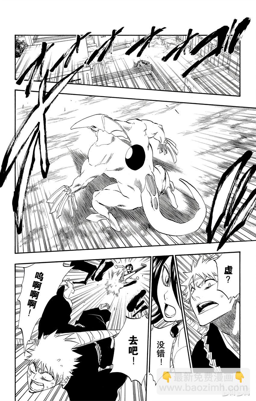 《境·界（死神）》196 第8页