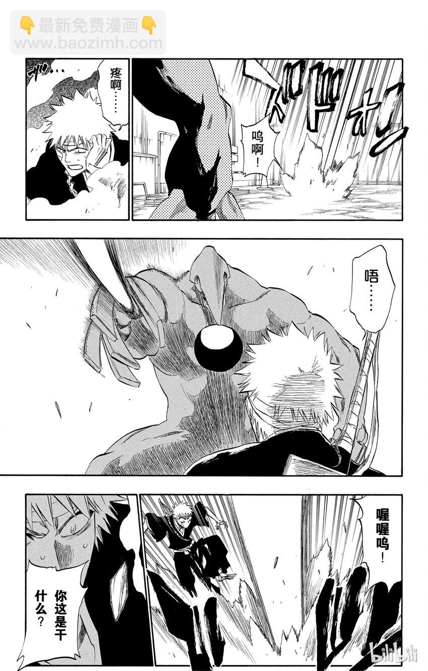 《境·界（死神）》196 第9页
