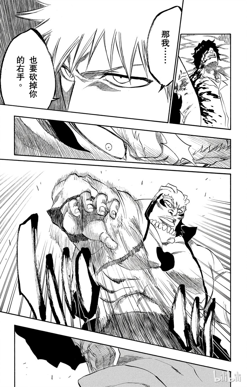 《境·界（死神）》193 第11页