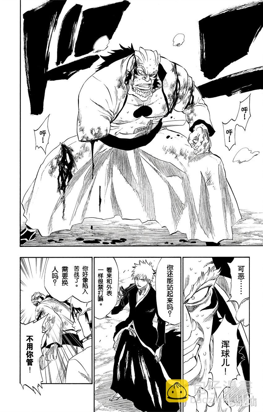 《境·界（死神）》193 第14页