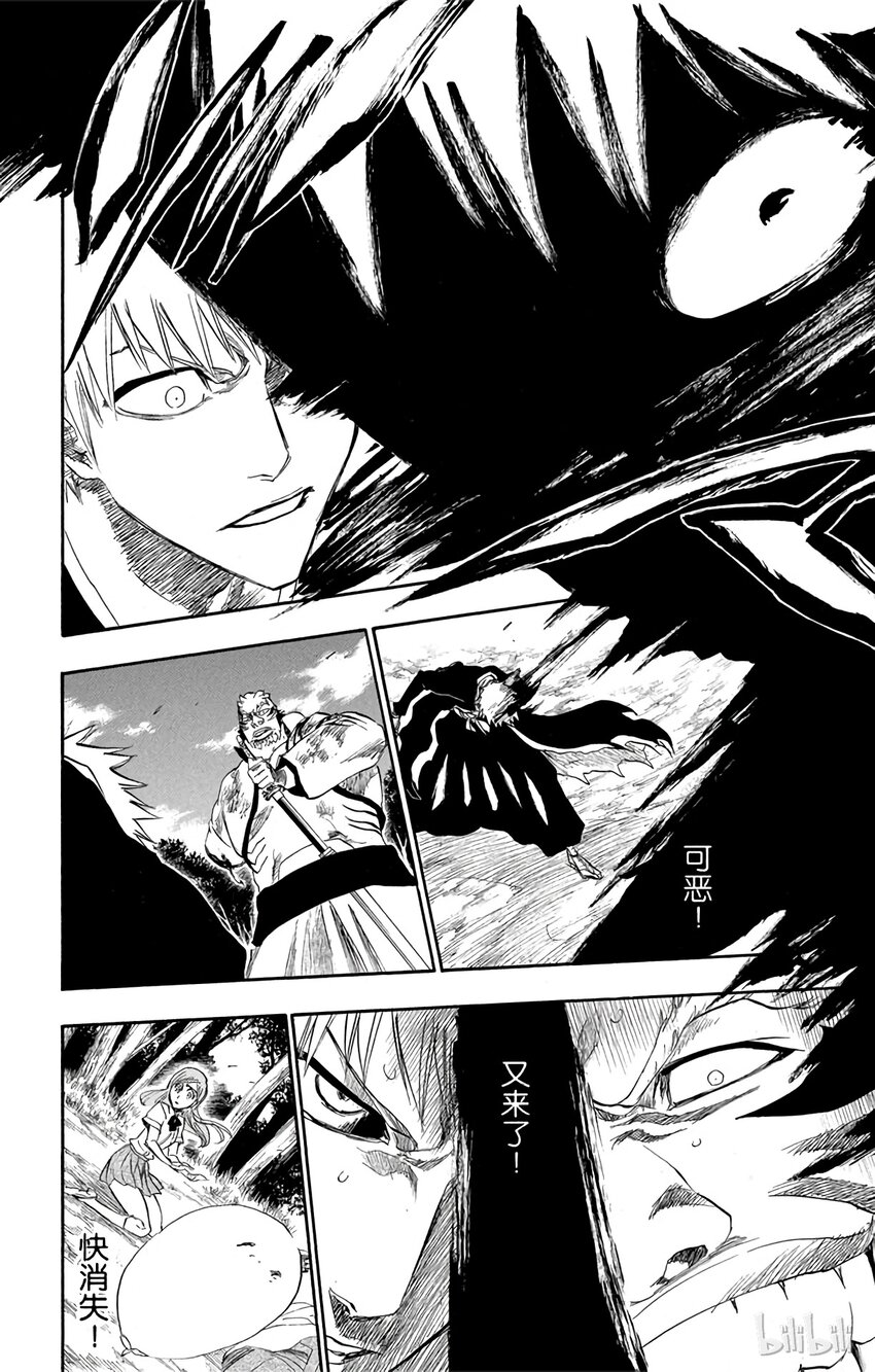 《境·界（死神）》193 第16页