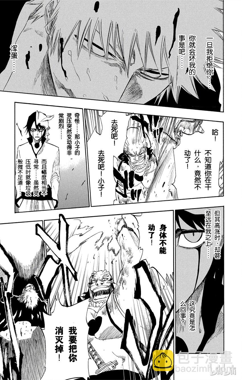 《境·界（死神）》193 第19页