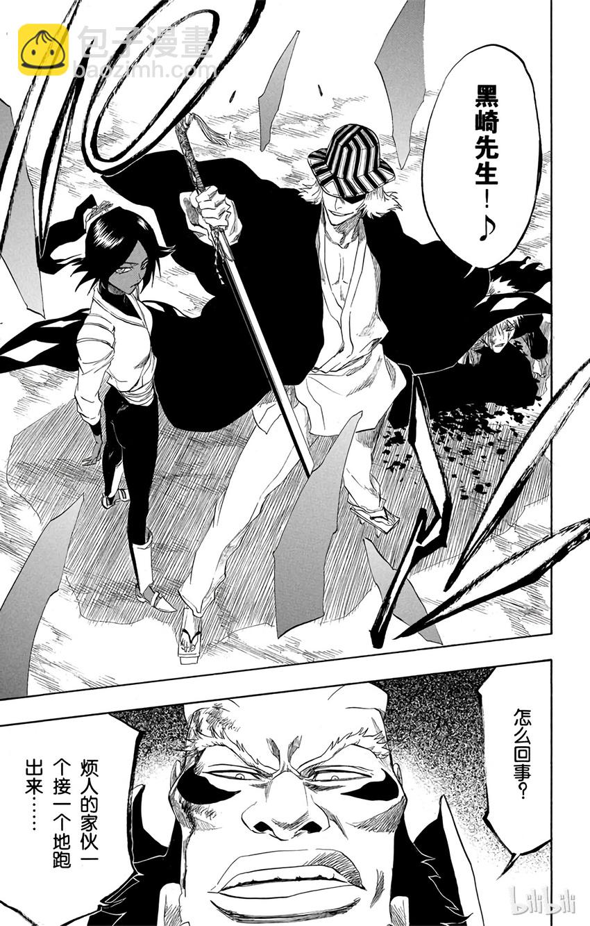 《境·界（死神）》193 第21页