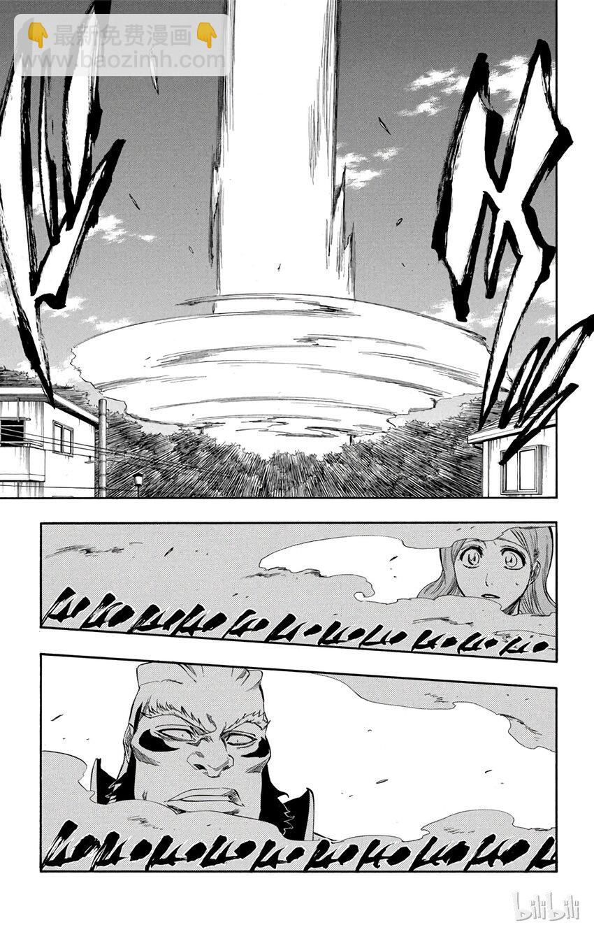 《境·界（死神）》193 第5页