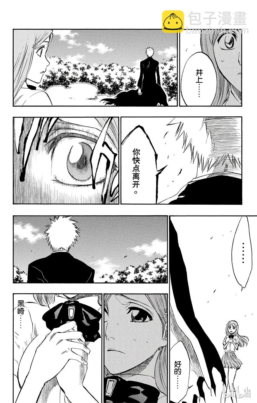 《境·界（死神）》193 第8页