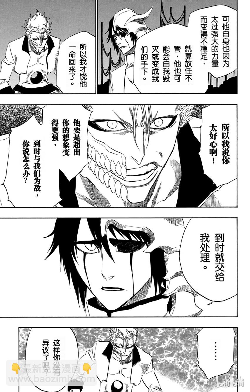 《境·界（死神）》198 第13页